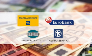 HSBC: Οι απόψεις των αμερικανών επενδυτών για τις ελληνικές τράπεζες
