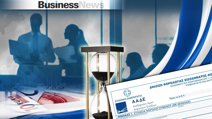 Εκπρόθεσμες δηλώσεις: Νέα ηλεκτρονική εφαρμογή για τα πρόστιμα - Τι αλλάζει