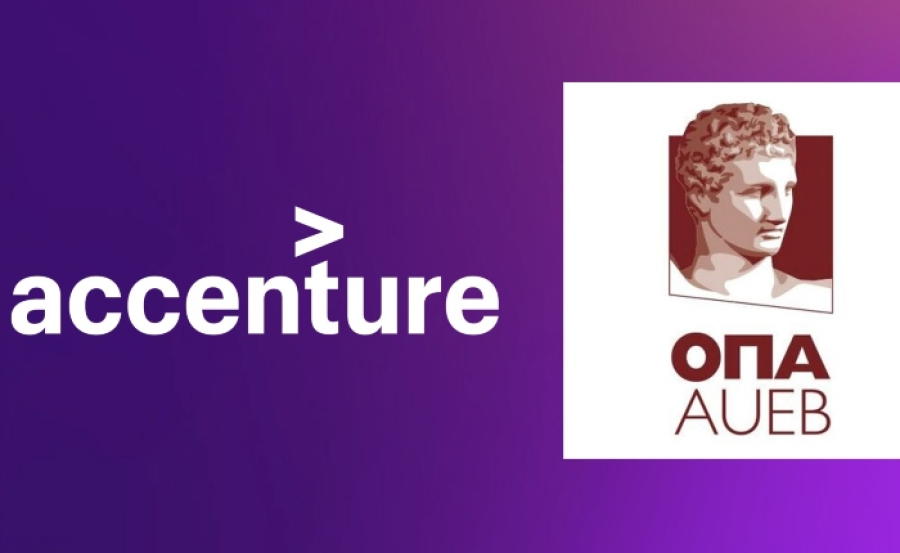 Μνημόνιο συνεργασίας Accenture με το Οικονομικό Πανεπιστήμιο Αθηνών