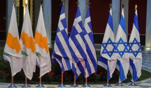 Αύριο η τριμερής Κύπρου-Ελλάδας-Ισραήλ