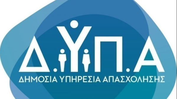 ΔΥΠΑ: Παρατείνεται το πρόγραμμα κατάρτισης εργαζομένων στις πληγείσες περιοχές