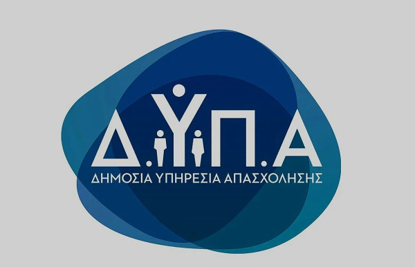 Έως την Πέμπτη (29/12) η πλατφόρμα για την "επιταγή ακρίβειας" 250 ευρώ