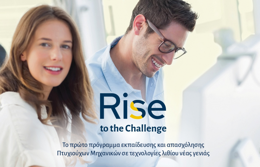 Πρόγραμμα έμμισθης εκπαίδευσης και απασχόλησης πτυχιούχων από την Sunlight