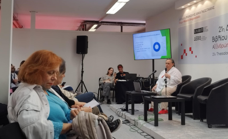 Σταθεροποιείται στους 11.000 νέους τίτλους ετησίως η παραγωγή βιβλίων στην Ελλάδα