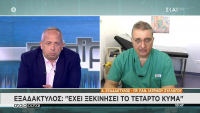 Εξαδάκτυλος: Το 4ο κύμα έχει ξεκινήσει (vid)