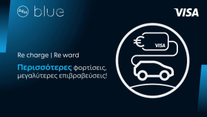 ΔΕΗ blue: Συνεργασία με τη Visa για 20% επιστροφή σε φόρτιση ηλεκτρικών οχημάτων τις μεσημεριανές «Energy Hours»