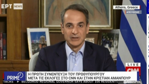 Μητσοτάκης στο CNN: Νικήσαμε τους λαϊκιστές για δεύτερη φορά - Επενδυτική βαθμίδα με ΝΔ (vid)