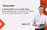 H EPSILONNET συμμετείχε ως Key Partner στο M.O.RE 2026