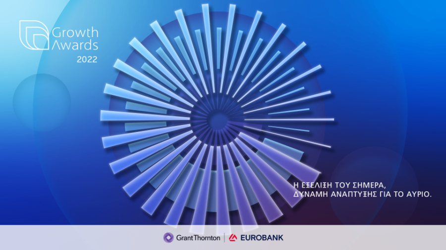 Growth Awards 2022: Οι έξι επιχειρήσεις που διακρίθηκαν