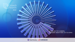 Growth Awards 2022: Οι έξι επιχειρήσεις που διακρίθηκαν