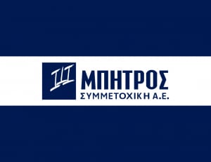 Μπήτρος: Μεταβολές στα μεγέθη ατομικών οικονομικών καταστάσεων χρήσης 2020