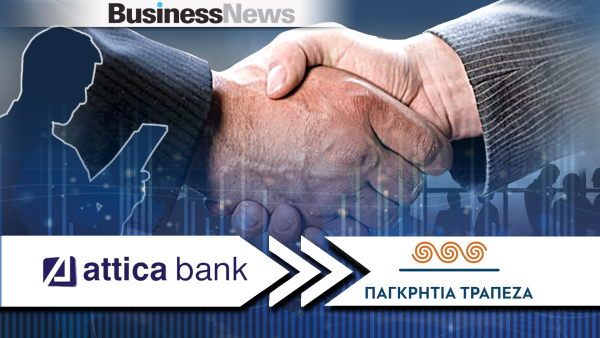 "Πράσινο φως" στη συγχώνευση Attica Bank - Παγκρήτιας από την ΤτΕ - Αναμένεται στις αρχές Σεπτεμβρίου