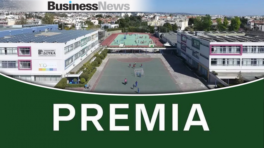PREMIA: Αποκτά τις εγκαταστάσεις των εκπαιδευτηρίων "ΔΟΥΚΑ" στο Μαρούσι