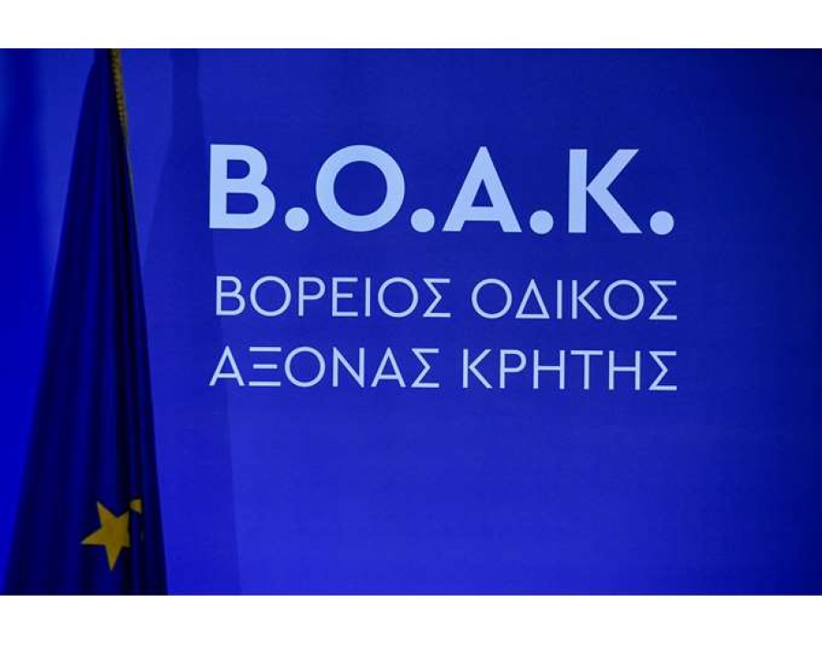 ΒΟΑΚ: Οριστικός ανάδοχος η ΓΕΚ ΤΕΡΝΑ, με απόφαση του υπουργείου Υποδομών