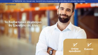 Διαδικτυακό σεμινάριο της ΤΕΙΡΕΣΙΑΣ για τη μείωση του επιχειρηματικού ρίσκου και την ανάπτυξη