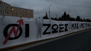 Ένταση στον Σταθμό Αττική στη συγκέντρωση για τα Τέμπη