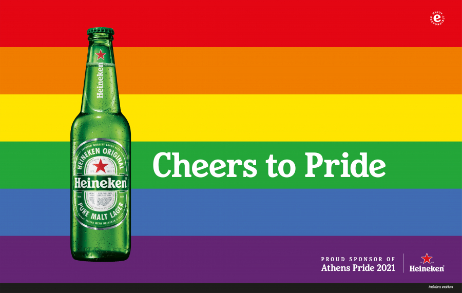 Heineken: Υπερήφανος χορηγός του Athens Pride 2021