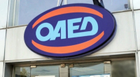 ΟΑΕΔ: Από Παρασκευή (6/5) οι αιτήσεις για τον Β’ κύκλο του προγράμματος πρόσληψης 4.000 ανέργων