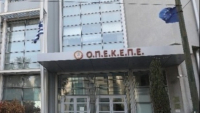 ΟΠΕΚΕΠΕ: Καταδίκες σε 19 από 22 κατηγορούμενους για απάτη παραγωγών από την Κρήτη