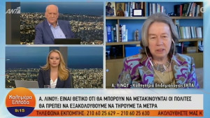 Λινού: Κλείνοντας τους ανθρώπους μέσα αυξήσαμε τη διασπορά (vid)