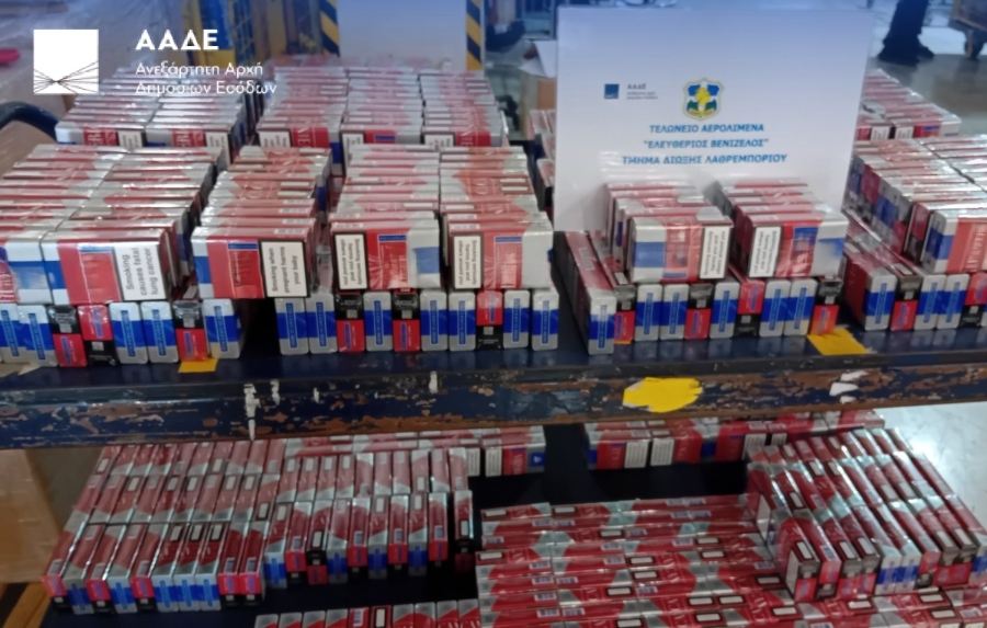 ΑΑΔΕ: Κατασχέθηκαν πάνω 477.000 λαθραία τσιγάρα στο «Ελ. Βενιζέλος»