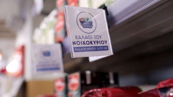 Συνέντευξη τύπου για το «Καλάθι του Νοικοκυριού» και τους ελέγχους της ΔΙΜΕΑ