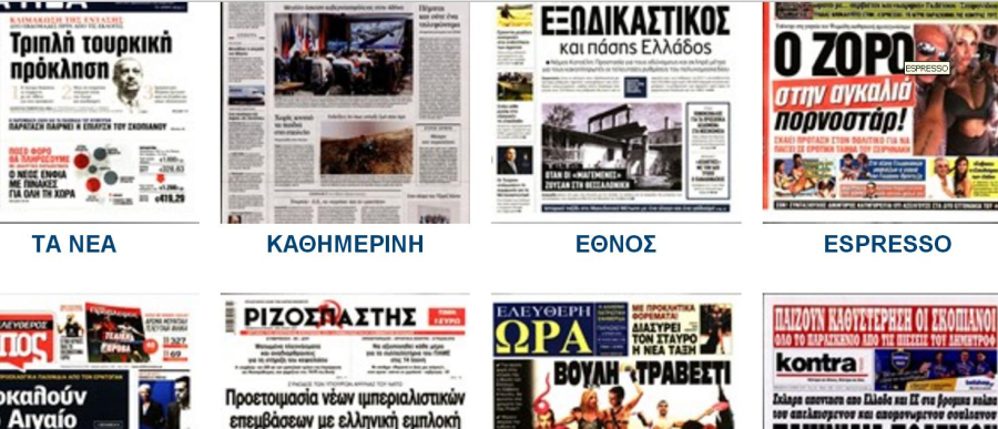 Μεγάλη πτώση στις πωλήσεις εφημερίδων το 2022