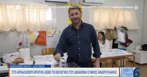 Ανδρουλάκης: Ψήφισε στο Αρκαλοχώρι -Κάλεσε τους πολίτες να γυρίσουν την πλάτη στην τοξικότητα (vid)