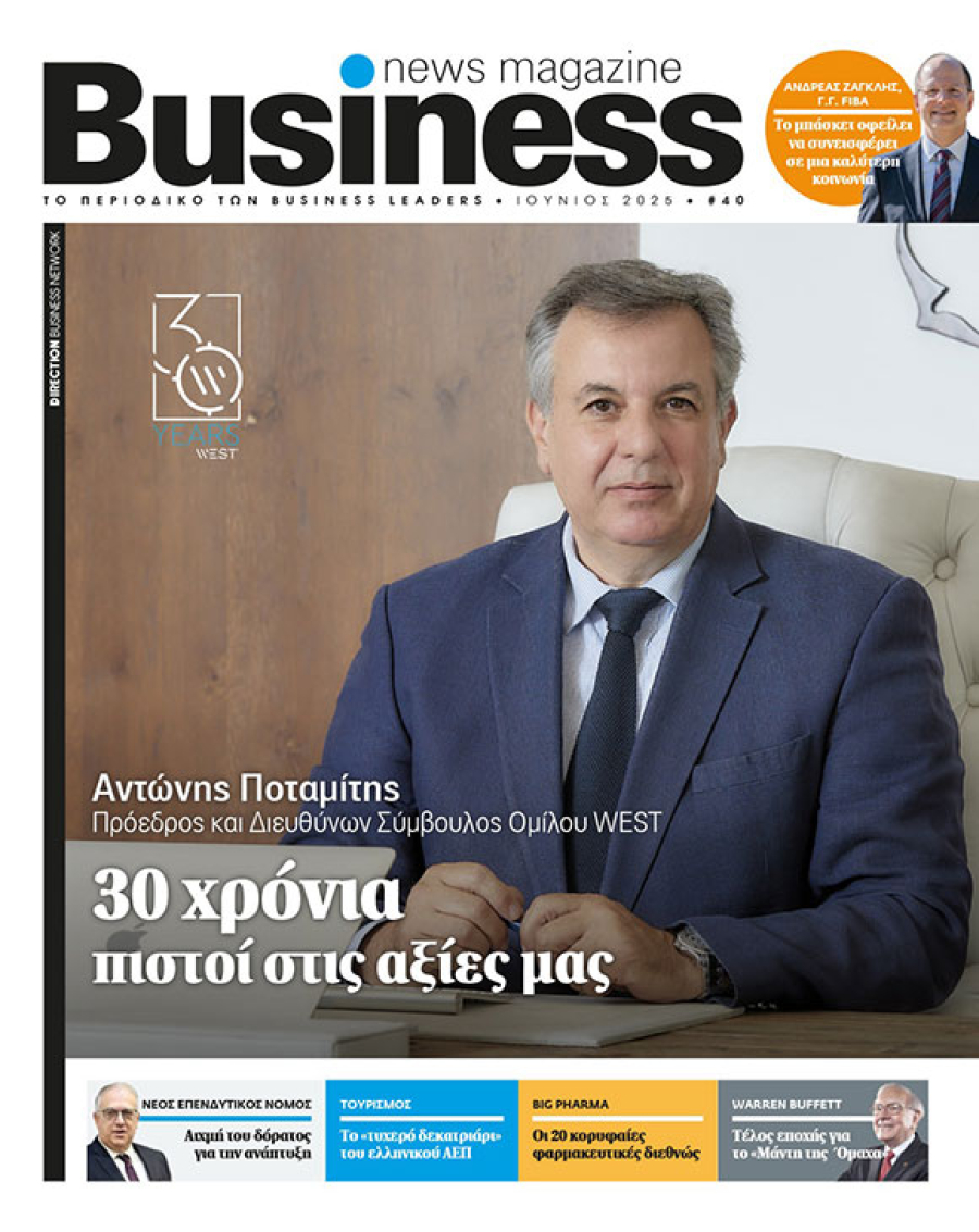 Business News Magazine - Ιούνιος 2025