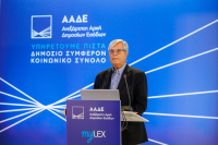 ATC: Συμμετοχή στον τεχνολογικό σχεδιασμό του myLEX, της νέας νομοθετικής ψηφιακής πύλης της ΑΑΔΕ