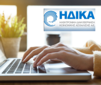 ΗΔΙΚΑ: Υλοποίηση έργων άνω των 265 εκατ. ευρώ - Προχωρά ο Ατομικός Ηλεκτρονικός Φάκελος Υγείας