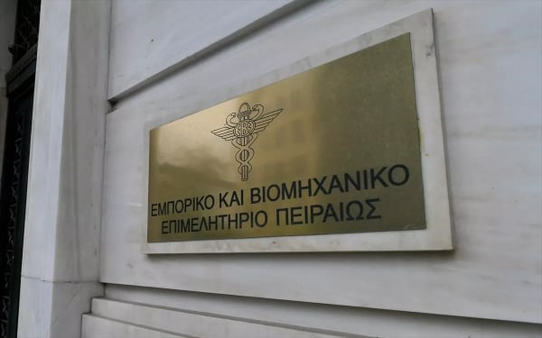 ΕΒΕΠ: Αίτημα για επαναξιολόγηση των προστίμων Γ.Ε.ΜΗ.