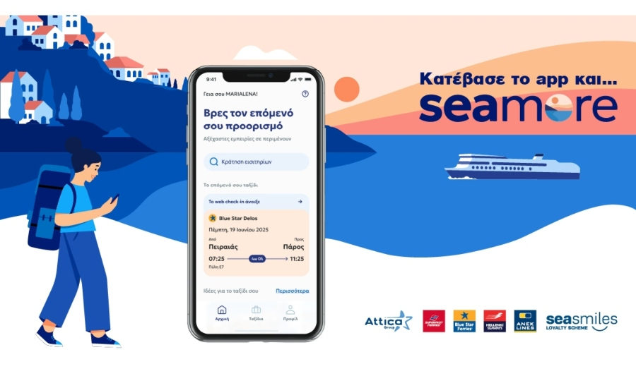 Attica Group: Νέο mobile app αναβαθμίζει την ταξιδιωτική εμπειρία - Τα πλεονεκτήματα