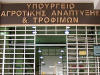 Έως 31/5 αιτήσεις για τη δράση "Μείωση της ρύπανσης νερού από γεωργική δραστηριότητα"