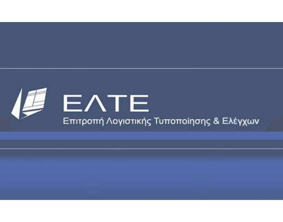 Λογιστές: Η ΕΛΤΕ προχώρησε στη συγκρότηση Συμβουλευτικής Επιτροπής