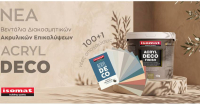 ISOMAT: Διευρύνει τις σχεδιαστικές δυνατότητες των προϊόντων ACRYL-DECO