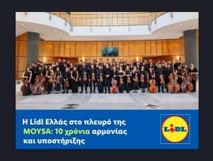 H Lidl Ελλάς στο πλευρό της MOYSA: 10 χρόνια αρμονίας και υποστήριξης