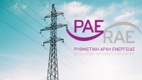 ΡΑΕ: Συνάντηση εργασίας για τη σύζευξη της αγοράς ηλεκτρισμού στη ΝΑ Ευρώπη