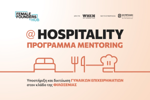 Alpha Bank: Νέα ταυτότητα για μια Τράπεζα που έχει ήδη αλλάξει
