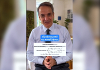 Μητσοτάκης στο TikTok για τα τιμολόγια ρεύματος: Kαλύτερη διαφάνεια στη σύγκριση των τιμών (vid)
