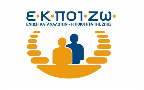 ΕΚΠΟΙΖΩ: Ερωτήματα για την προστασία της κύριας κατοικίας στον νέο εξωδικαστικό μηχανισμό