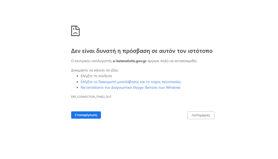 Καλάθι του νοικοκυριού: Ηλεκτρονικό Error!