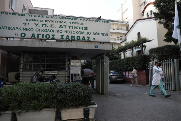 Πρώτη πανευρωπαϊκή χορήγηση νέας θεραπείας για ανθεκτικό δερματικό λέμφωμα στον «Άγιο Σάββα»