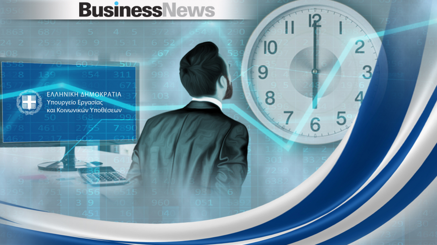 Υπ. Εργασίας: Κριτήρια για εξαίρεση διευθυντών από τον νόμο για το ωράριο