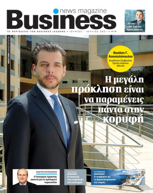 Business News Magazine - Ιούλιος 2021