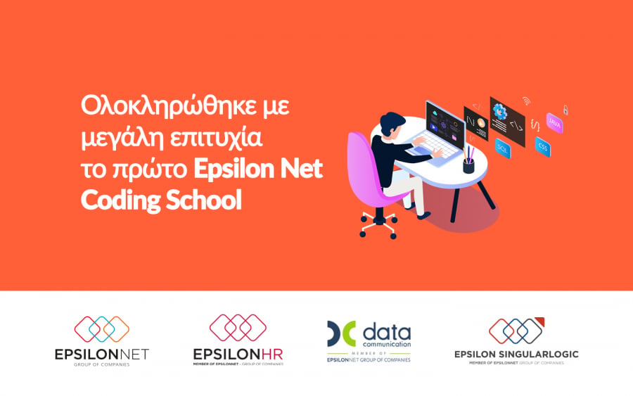 Όμιλος Epsilon Net: Ολοκληρώθηκε επιτυχώς το πρώτο Epsilon Net Coding School