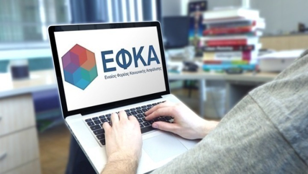 ΕΦΚΑ: Ποια η διαδικασία για τη 10ετή παραγραφή οφειλών
