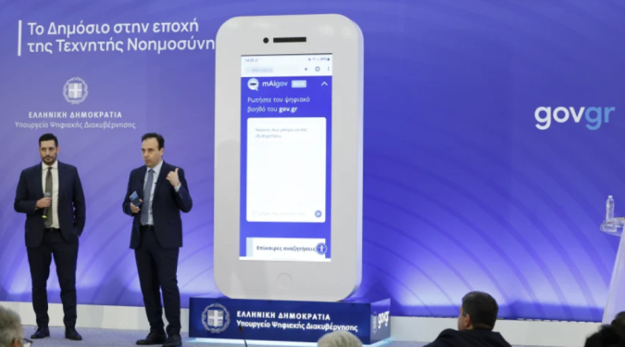 mAigov: O «Ψηφιακός Βοηθός» του gov.gr στην υπηρεσία των πολιτών -Το Δημόσιο στην εποχή της Τεχνητής Νοημοσύνης