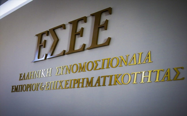 ΕΣΕΕ: Ζητά την εξαίρεση του λιανεμπορίου από τα νέα τεκμήρια φορολόγησης των ελεύθερων επαγγελματιών