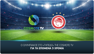 Ανακοινώθηκε η συμφωνία Ολυμπιακού - Cosmote TV